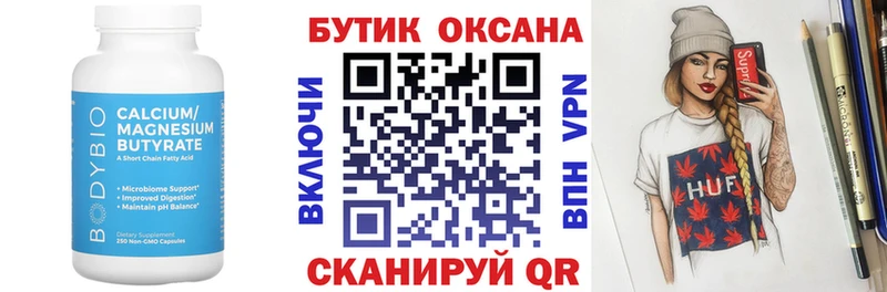 сайты даркнета формула Льгов Бутират 99% kraken вход