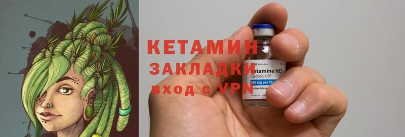 Кетамин ketamine  blacksprut   Льгов 