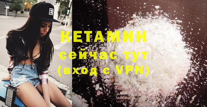 Кетамин VHQ Льгов