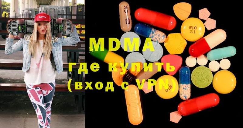 MDMA кристаллы Льгов